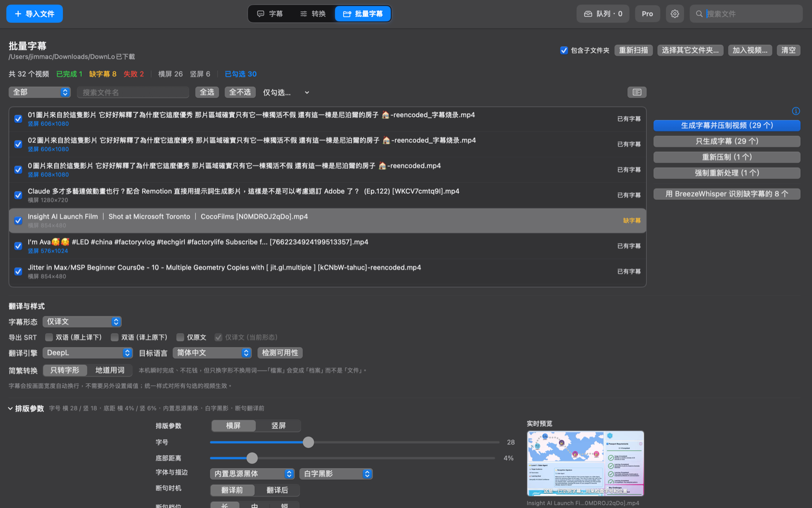 Formlo Batch subtitles workspace scanning a folder and flagging subtitle status per video