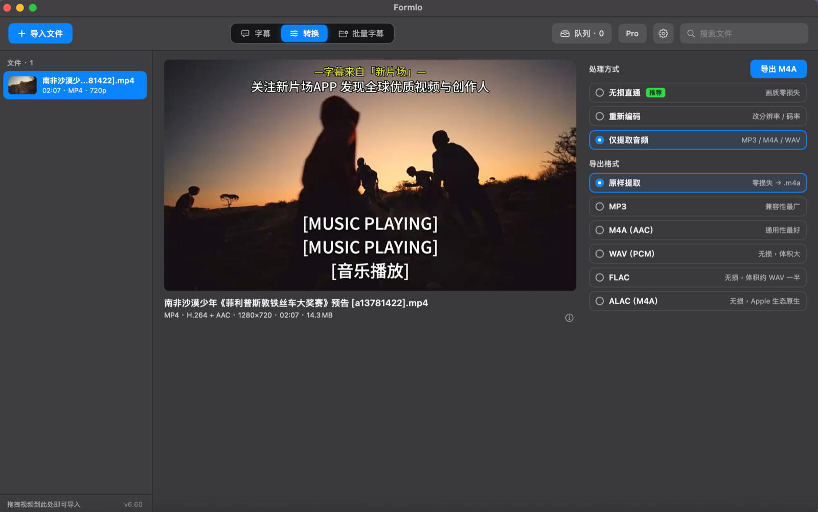 Formlo Convert workspace offering lossless passthrough, re-encode, or audio-only output