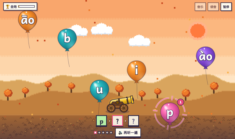 Pinyin Blast screenshot