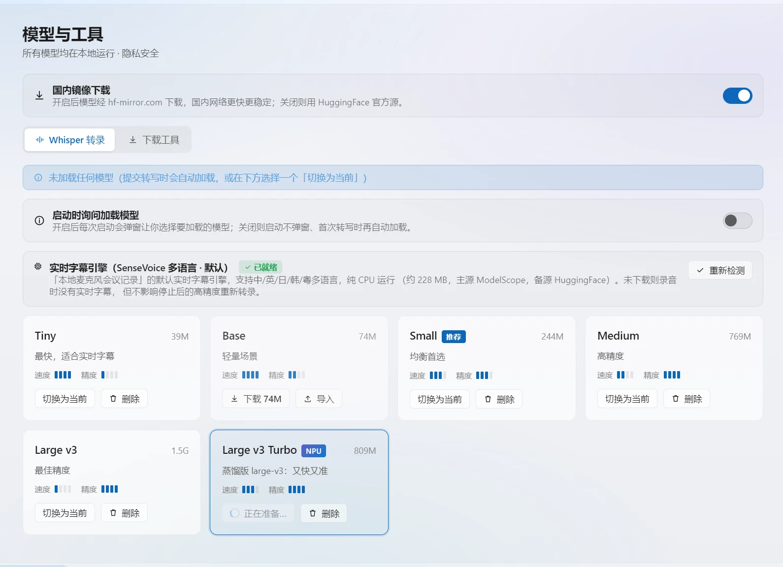 本地模型管理