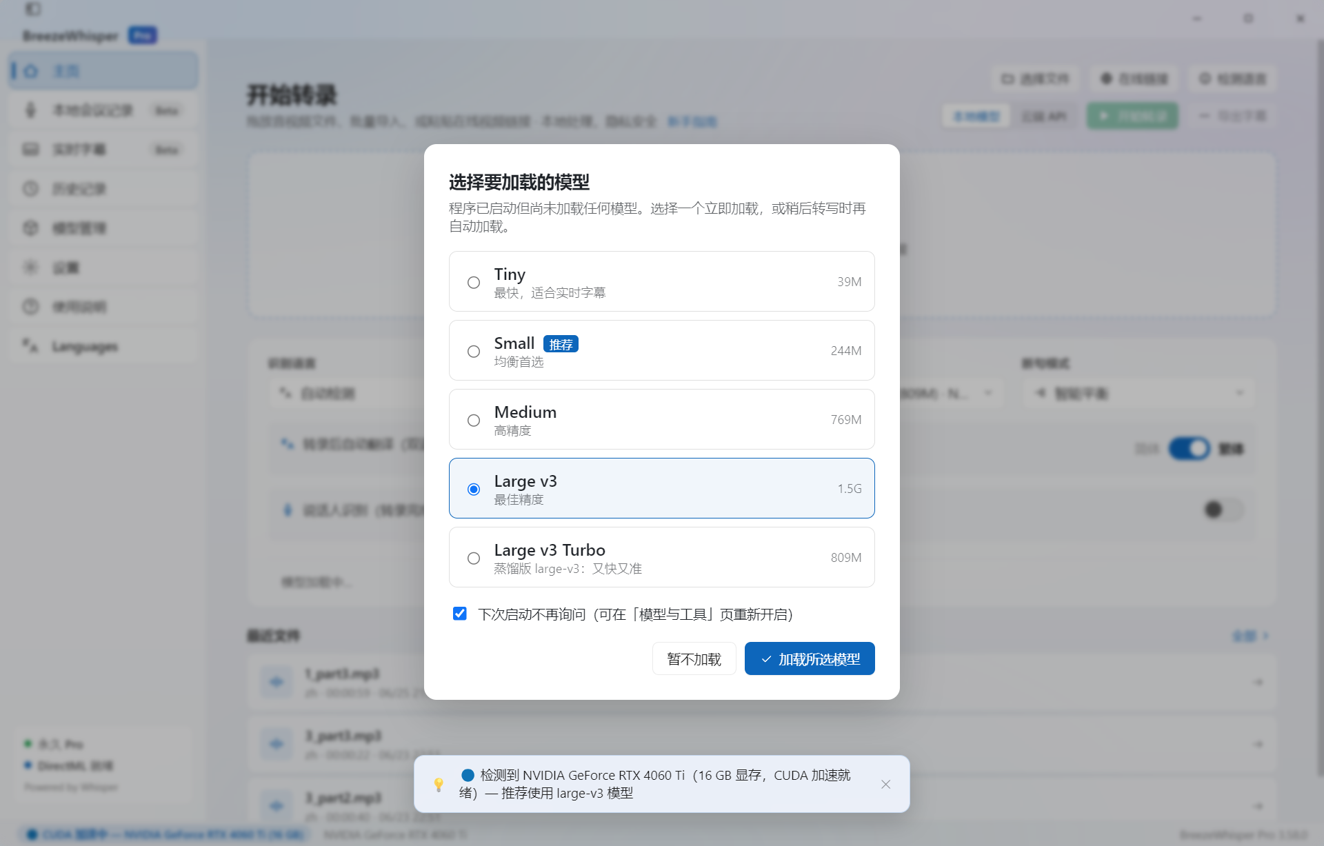 灵活的模型选择