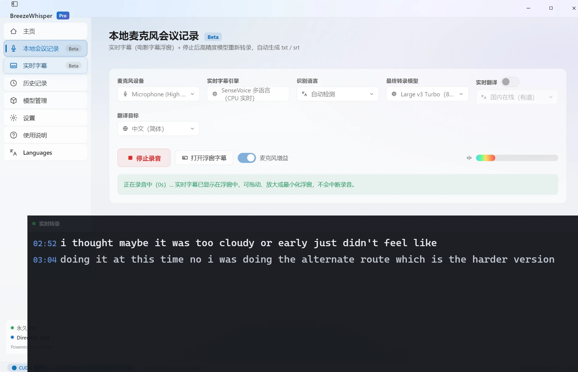 实时字幕浮窗