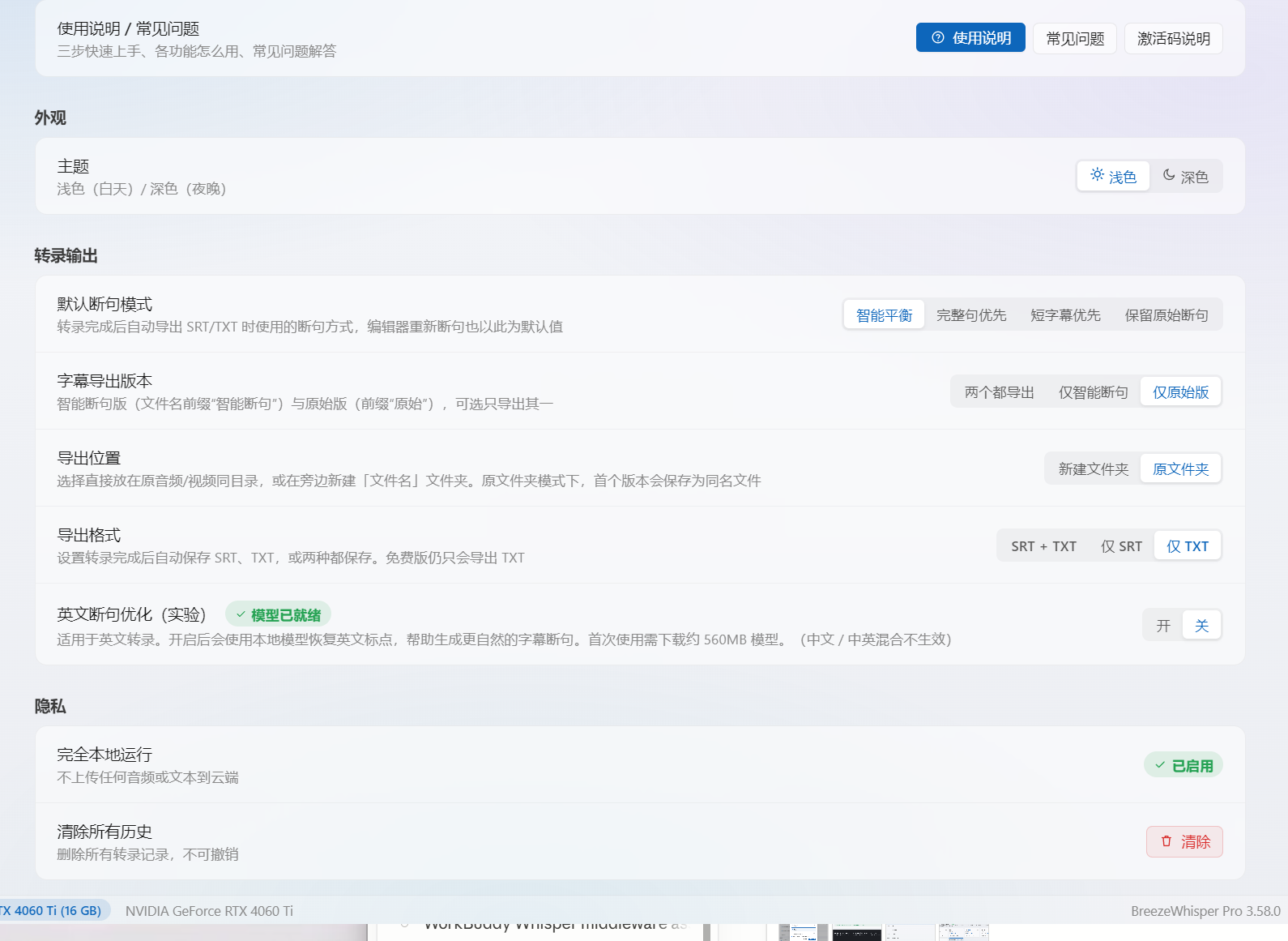 细致的功能设置